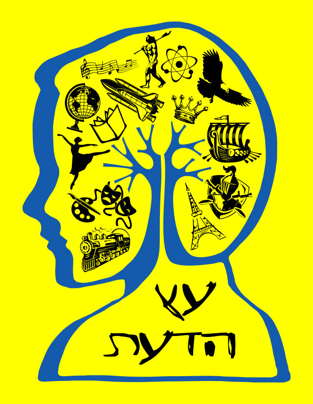 לוגו עץ הדעת גדול