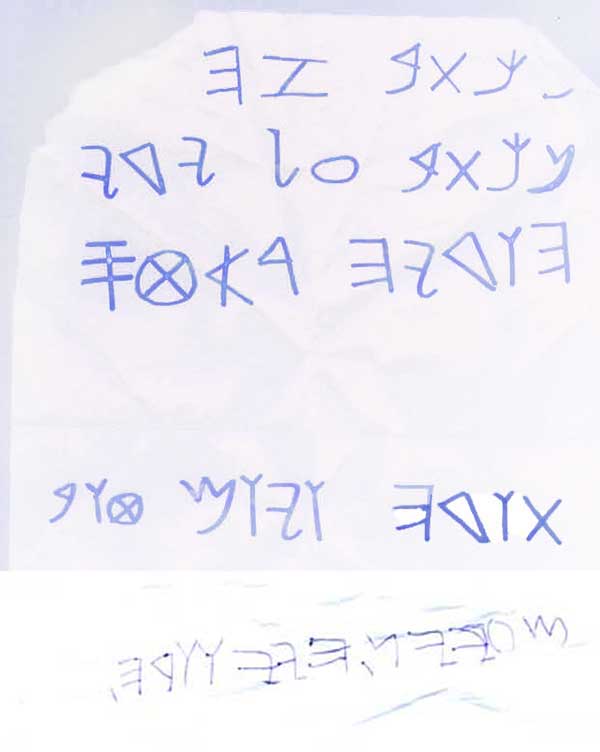 ברכה באלף-בית עברי קדום