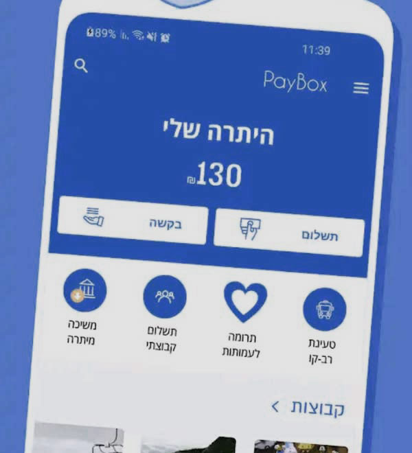 פייבוקס